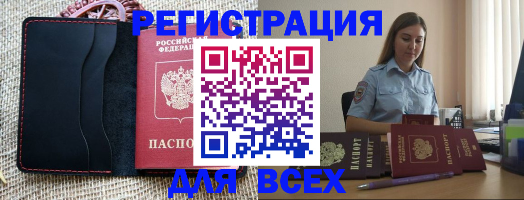 прописка от собственника в Нариманове