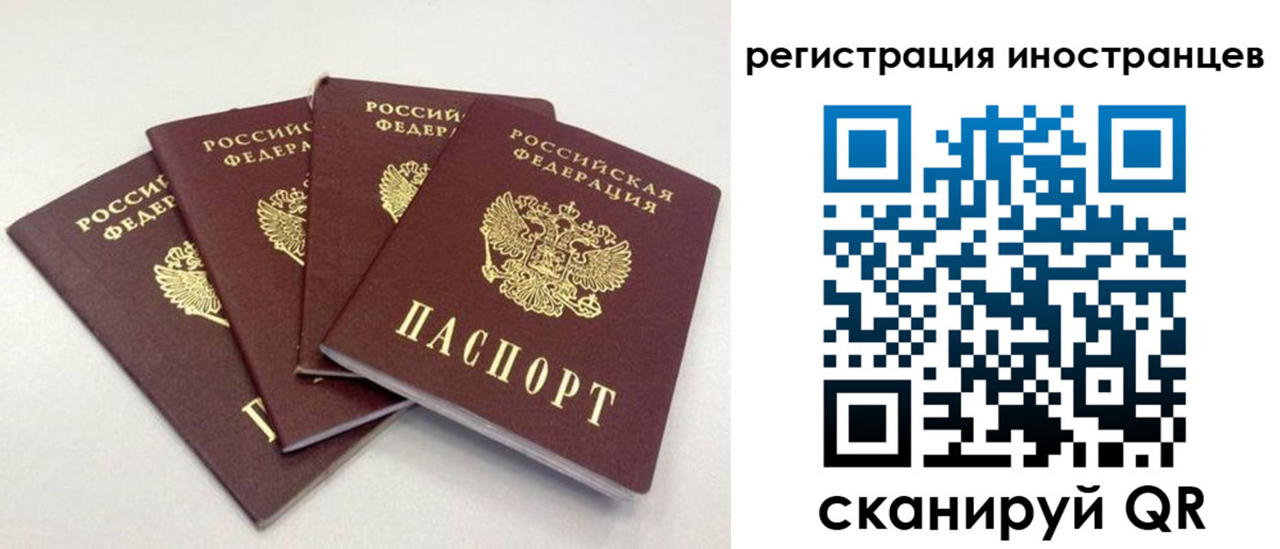 временная регистрация для школы в Нариманове