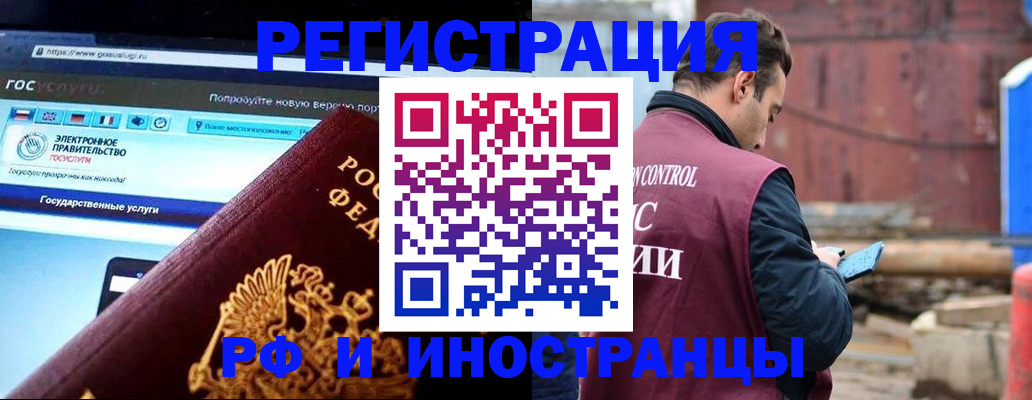 прописка поиск в Нариманове