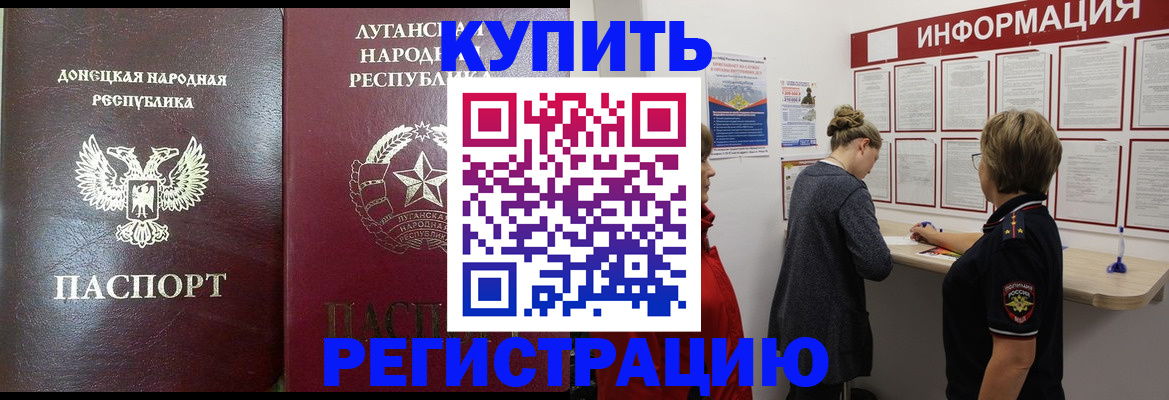 миграционный учет в Нариманове